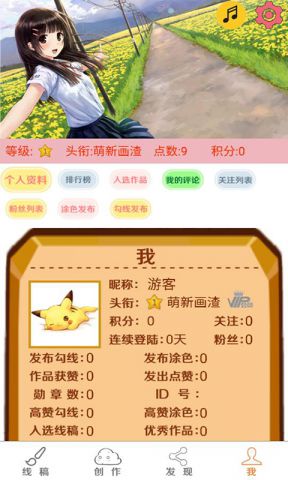 EhViewer1.7.3版截图3
