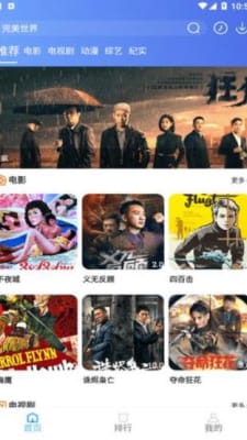 69影视截图1