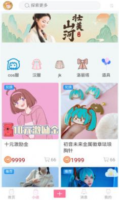 次元派漫画截图1