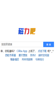 磁力吧ciliba下载种子截图0