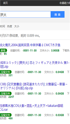 磁力吧ciliba下载种子截图1