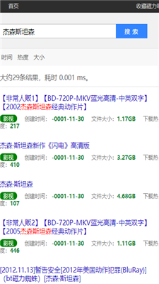 磁力吧ciliba下载种子截图2