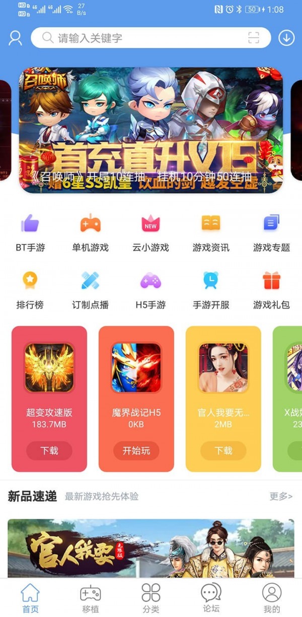 吾爱游戏宝盒截图0