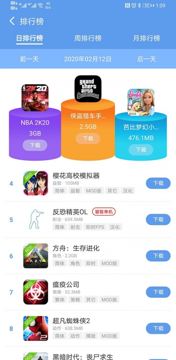 吾爱游戏宝盒截图1