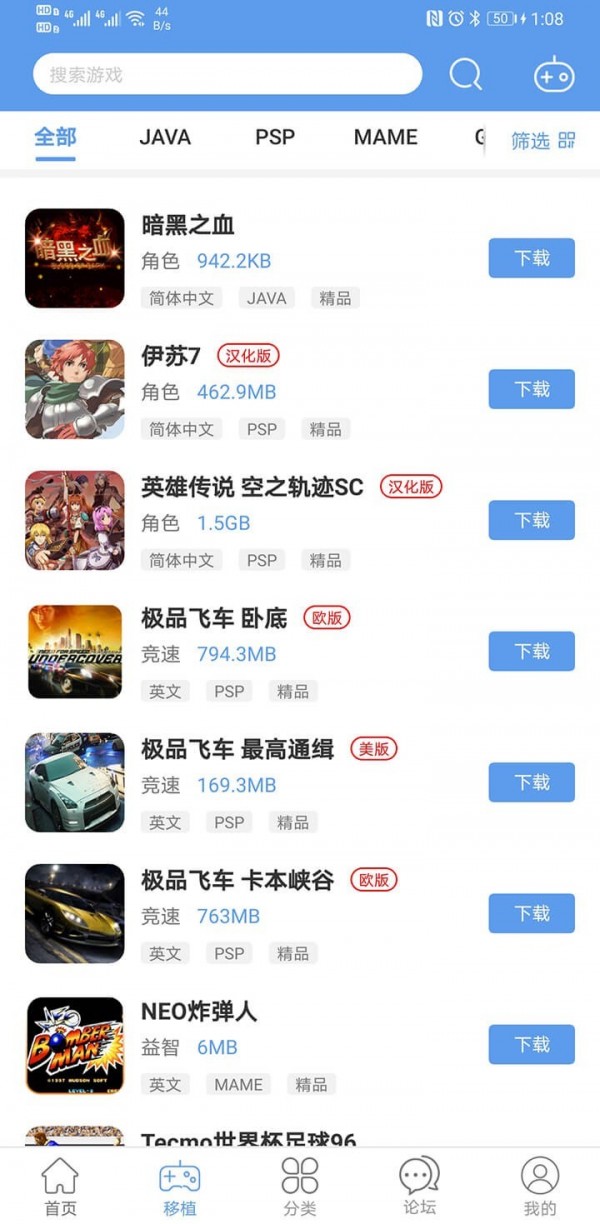 吾爱游戏宝盒截图3