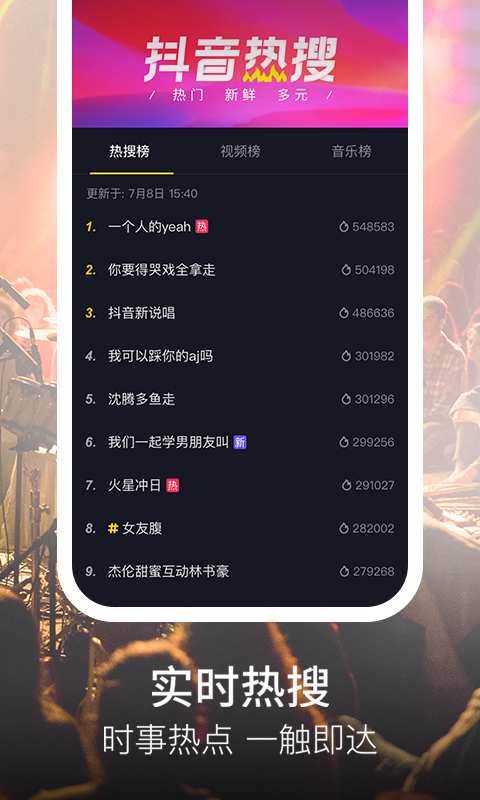 抖音短视频截图0