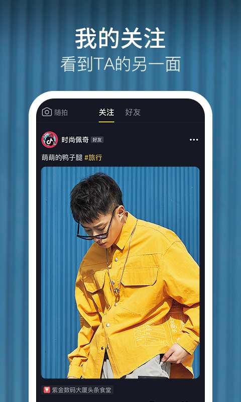 抖音短视频截图3
