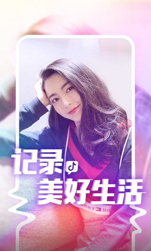 抖音短视频截图4