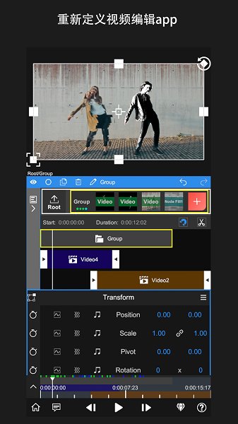 nv剪辑软件和谐版截图2