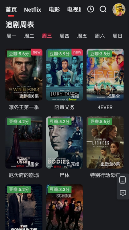 红桃影视截图1