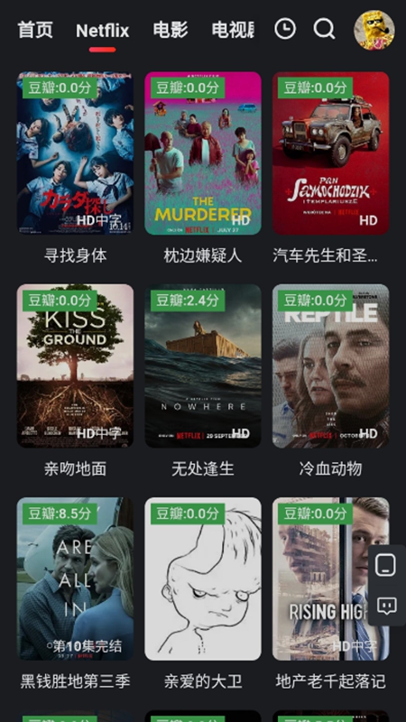 红桃影视截图2