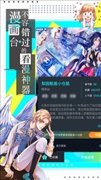 歪歪动漫免费网站入口截图0