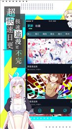 歪歪动漫免费网站入口截图1