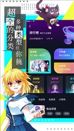歪歪动漫免费网站入口截图2