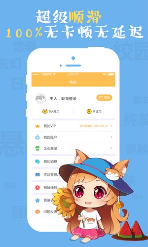 久久韩漫网页首页入口截图2