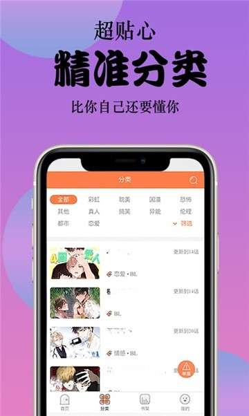 斗罗玉转3D漫画截图1