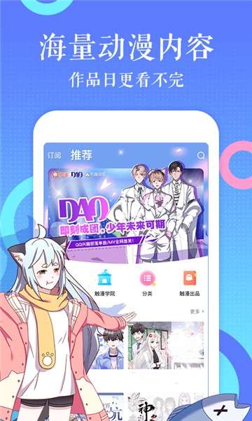 斗罗玉转3D漫画截图2