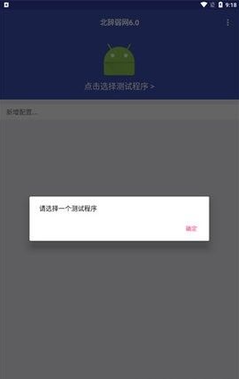 北辞弱网内部版2024截图0