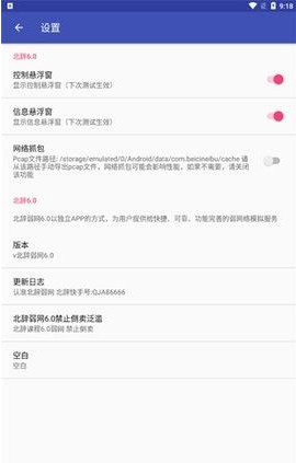 北辞弱网内部版2024截图1