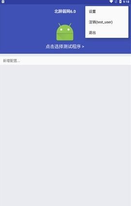 北辞弱网内部版2024截图2