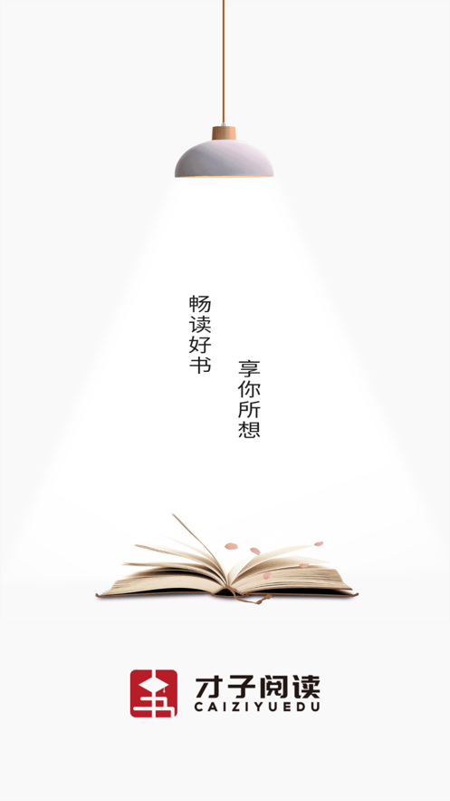 陆以迟林招摇全集才子阅读截图0