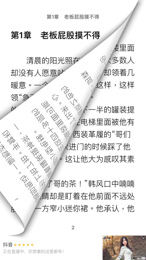 陆以迟林招摇全集才子阅读截图1