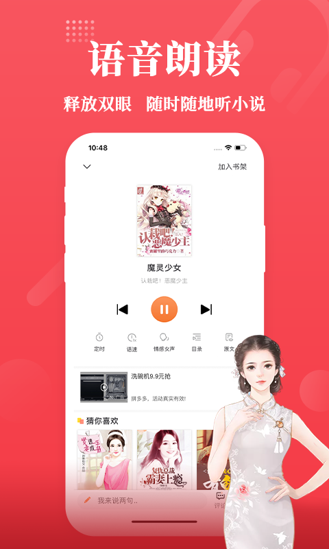 陆以迟林招摇全集才子阅读截图2