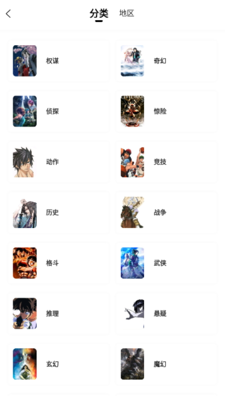 酷漫熊去广告版截图1