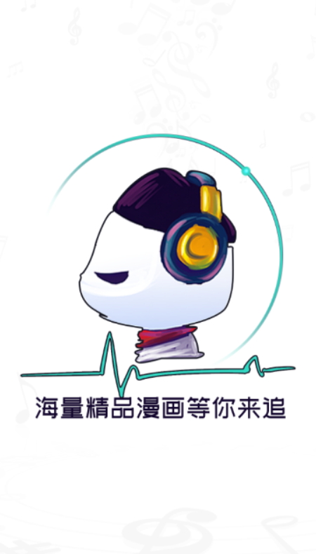 酷漫熊去广告版截图2