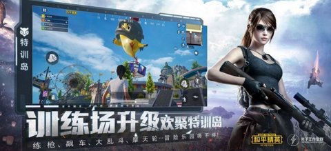 和平精英独角兽直装免卡密下载截图1