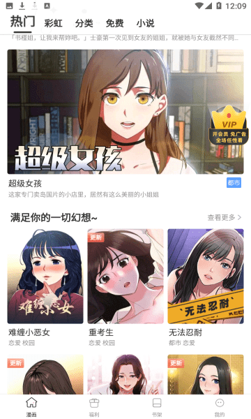 天堂漫画jmcomic2最新安装包1.6.5截图0