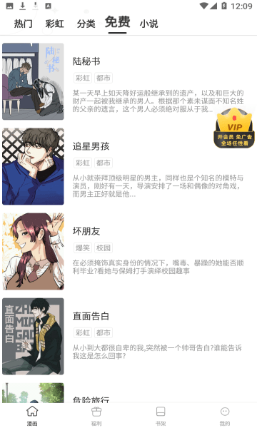天堂漫画jmcomic2最新安装包1.6.5截图1