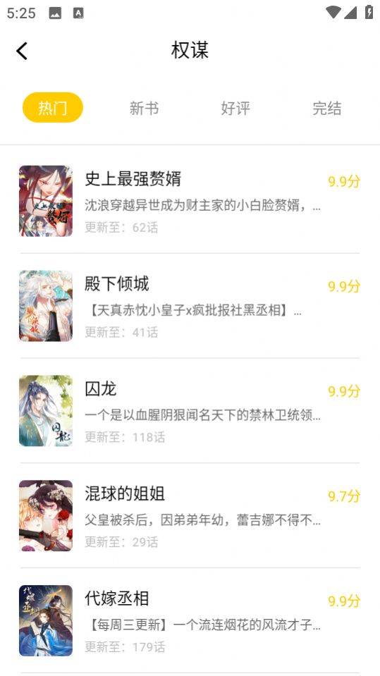 漫天玉截图2