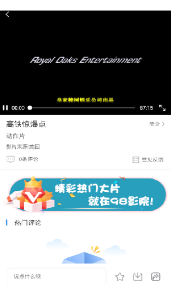 98影院电视剧全集成人免费截图0