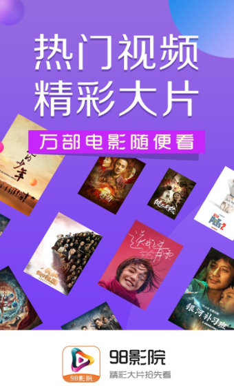 98影院电视剧全集成人免费截图1