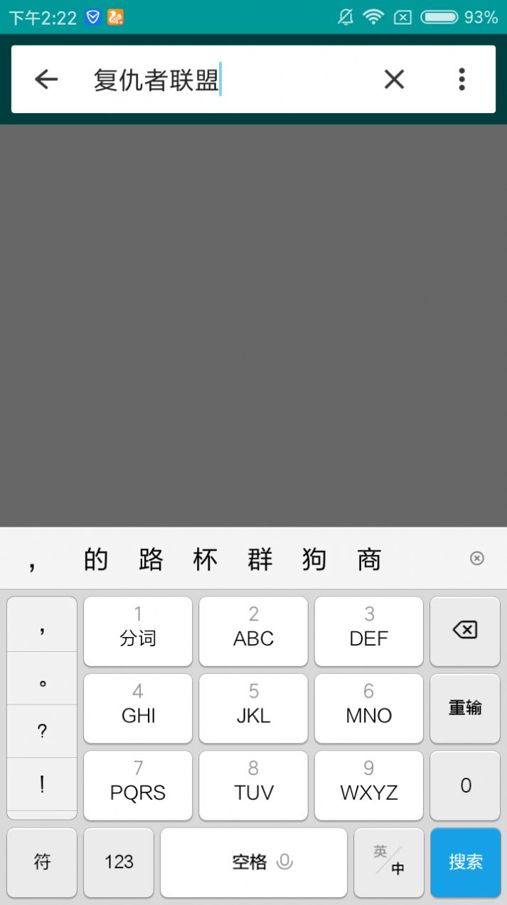 bt岛磁力搜索截图2