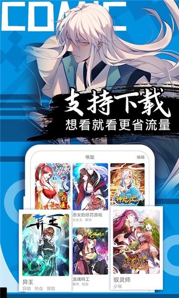 ss漫画截图0