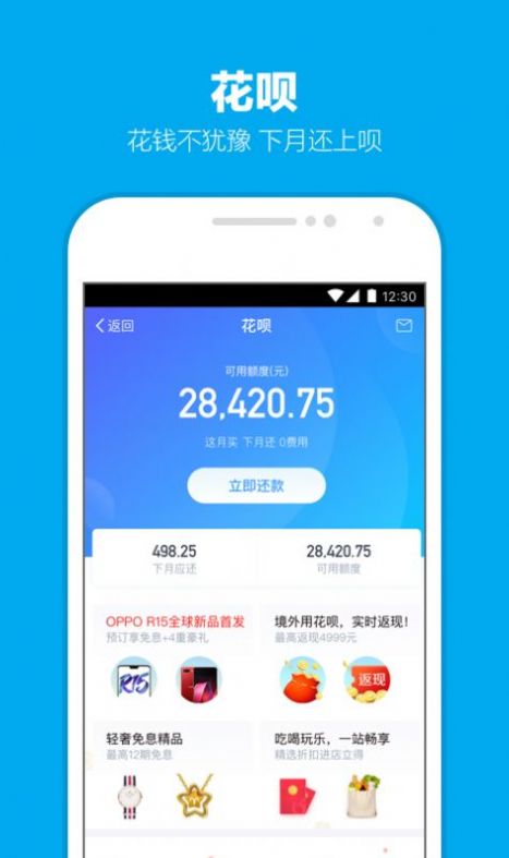 支付宝无限金钱和谐版截图2
