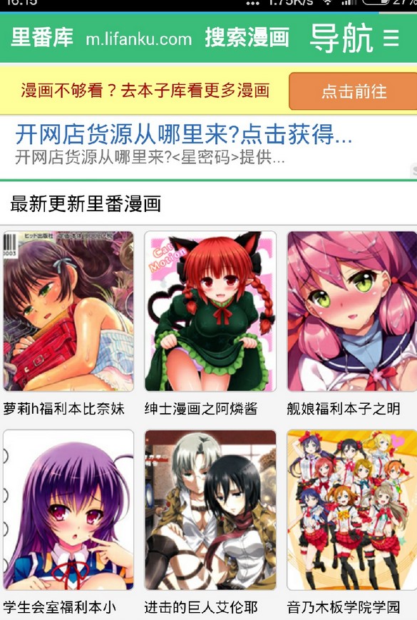 本子库截图3
