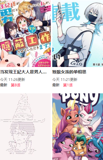 尾巴漫画截图0