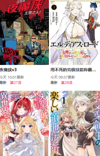 尾巴漫画截图1