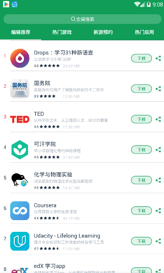 OurPlay苹果版截图0
