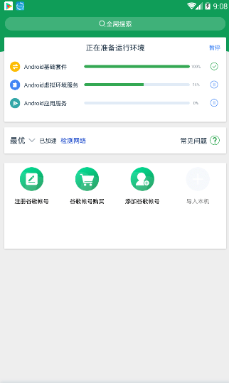 OurPlay苹果版截图2