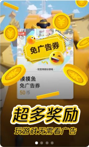 摸摸鱼截图1