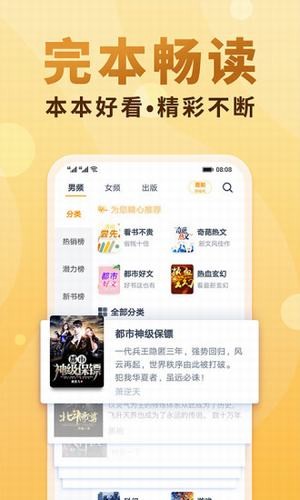 十八书屋自由阅读小说截图0