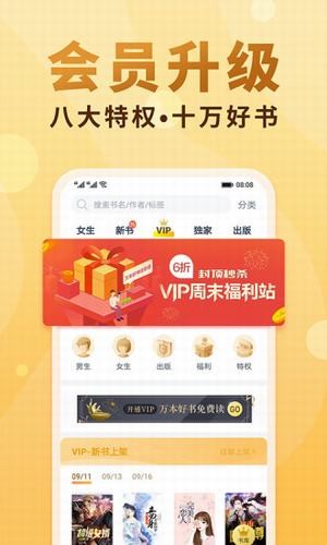十八书屋自由阅读小说截图2