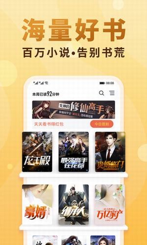 十八书屋自由阅读小说截图3
