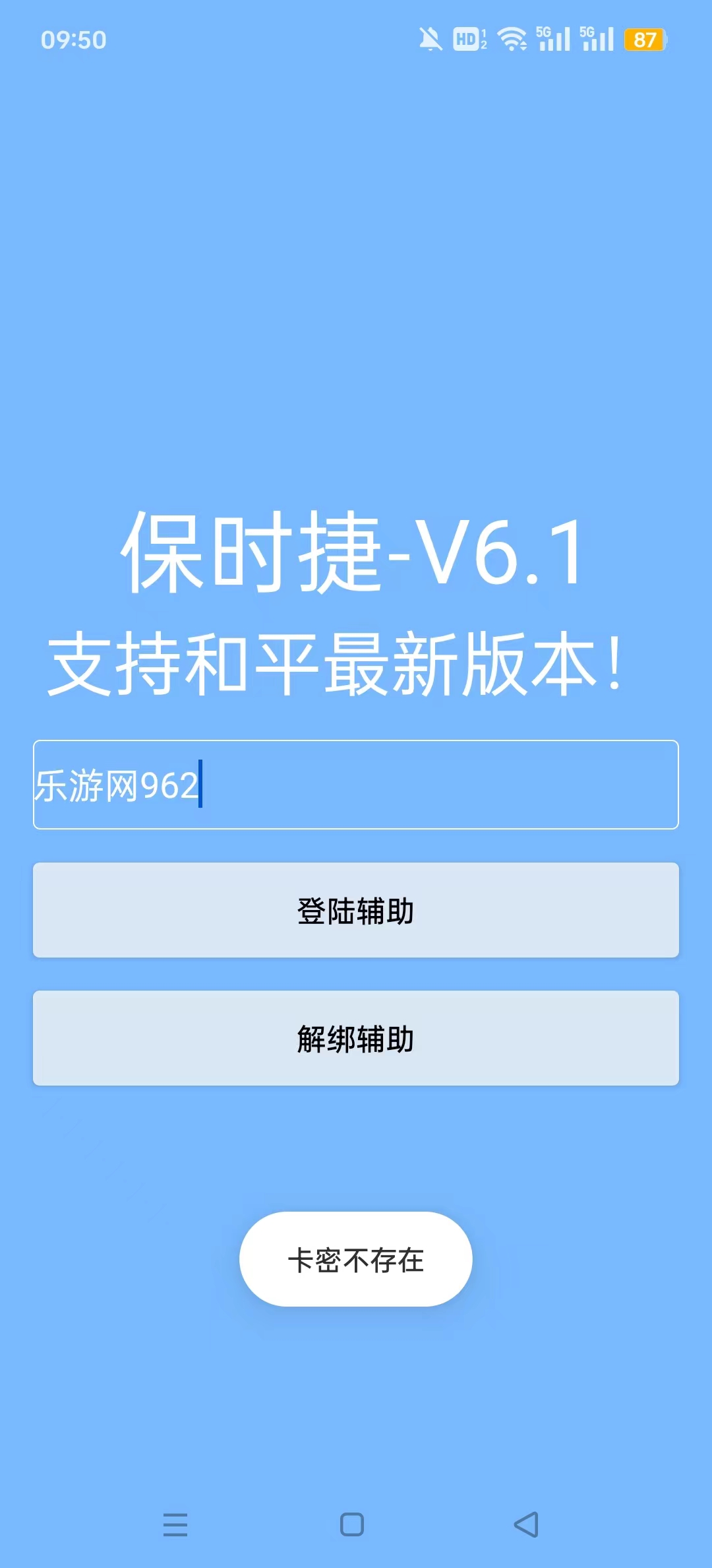 保时捷直装v6.2版本截图1