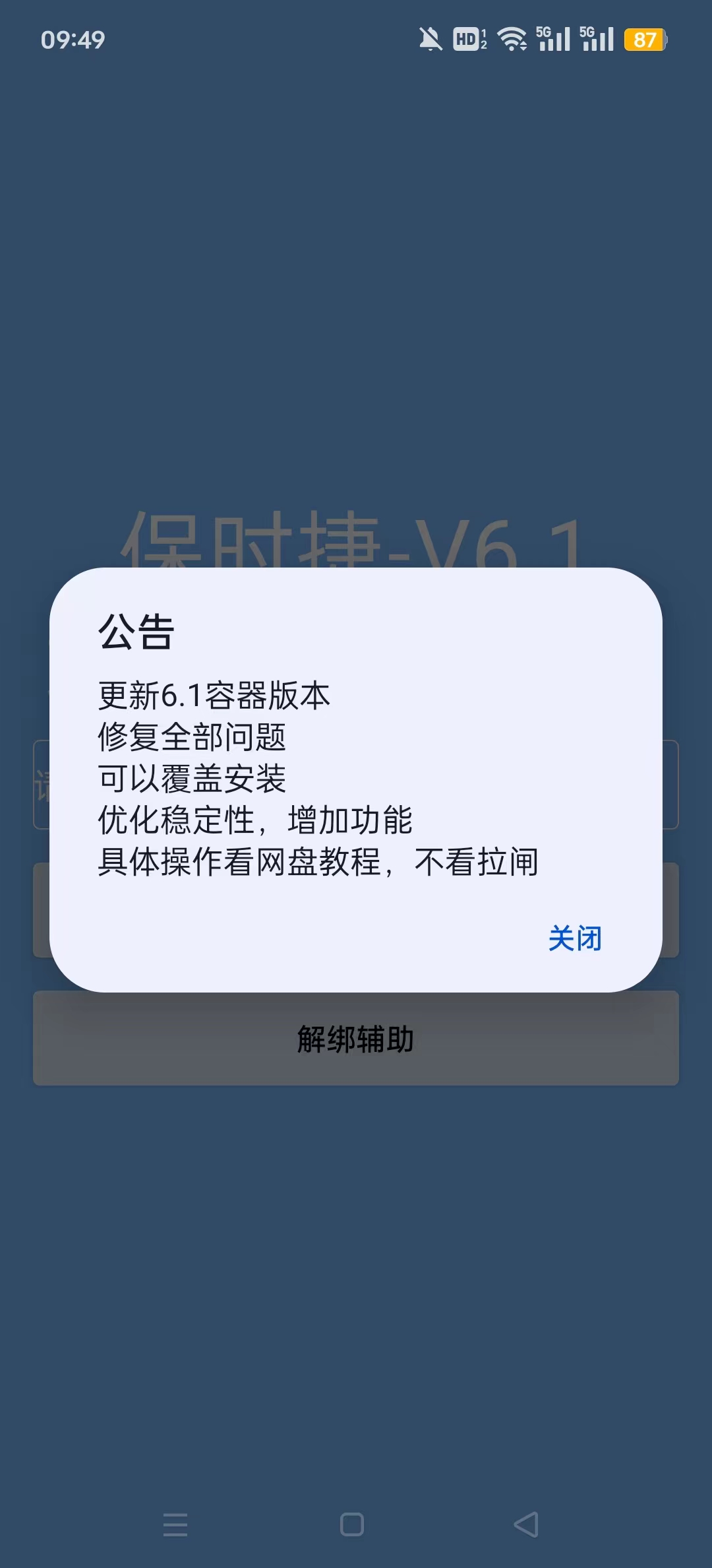 保时捷直装v6.2版本截图2
