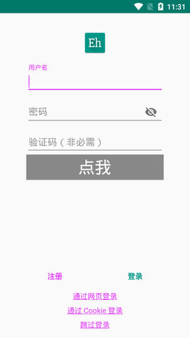 e绅士截图1